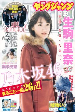 月刊少女野崎君